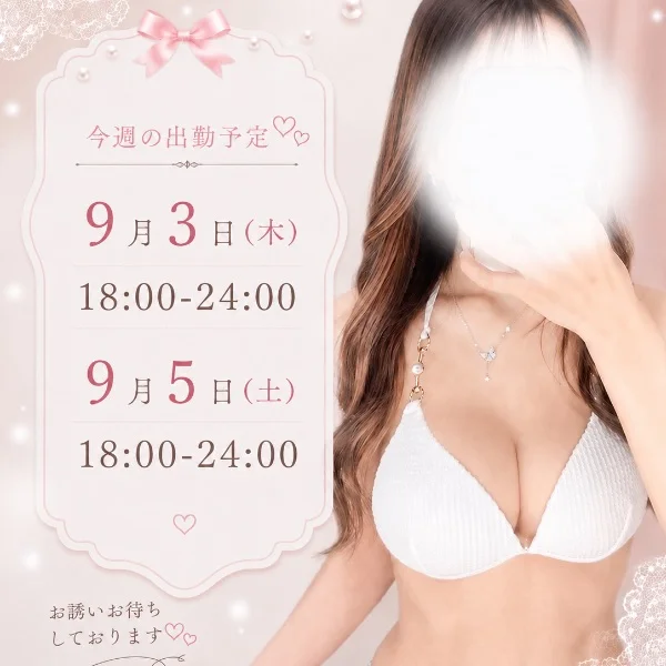 出勤予定‎‎𖤐 ̖́-‬