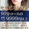 30歳・40歳・50歳の大人女性を大募集しております。のサムネイル