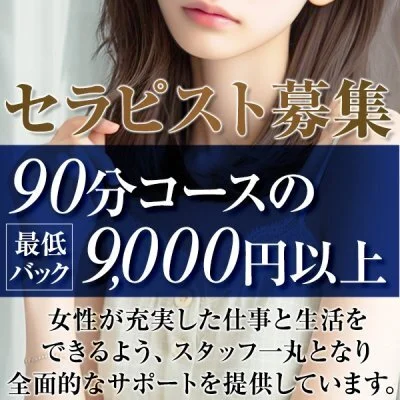 30歳・40歳・50歳の大人女性を大募集しております。のサムネイル