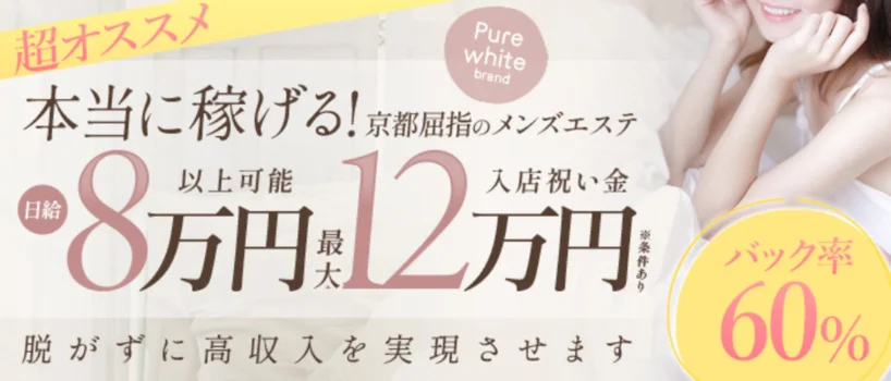 Pure White（ピュアホワイト）