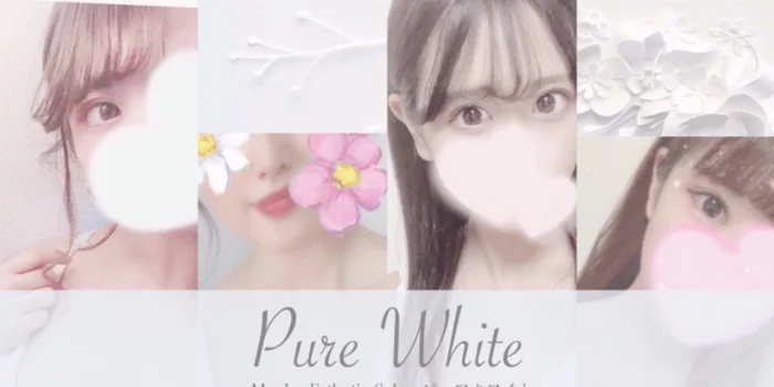 Pure White(ピュアホワイト)の求人募集イメージ
