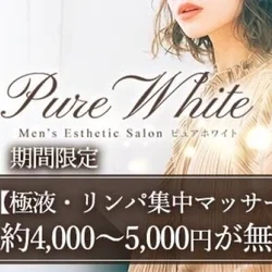 【極液】＋【リンパ集中マッサージ】オプ...