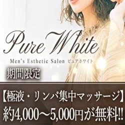 【極液】＋【リンパマッサージ】オプショ...