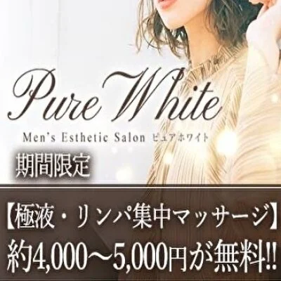 【極液】＋【リンパ集中マッサージ】無料サービス！
