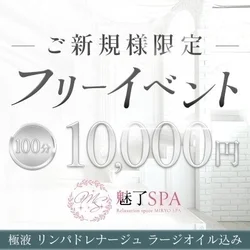 大人を極めた美魔女専門店☆ルーム＆出張...