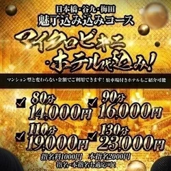 ■新規割■追加オプション一切無し！10...