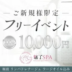 即案内OK！魅惑の美魔女マッサ！100...