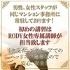全国初の【リクライニングチェア】での施術★病みつきになりますのサムネイル