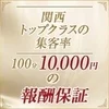 全国初の【リクライニングチェア】での施術★病みつきになりますのサムネイル