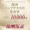 全国初の【リクライニングチェア】での施術★病みつきになりますのサムネイル