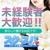 先輩セラピストの大半が未経験からスタート！！のサムネイル