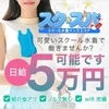 先輩セラピストの大半が未経験からスタート！！のサムネイル