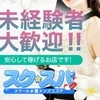 女性が講習しますのでエステ未経験でもご安心下さい！のサムネイル