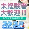 【全国でも珍しい“スク水専門店”！コンセプト重視派必見★】 のサムネイル