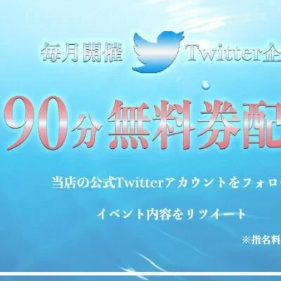 キャンペーン好評につき、セラピストさん大募集‼️のサムネイル