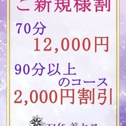 🎉ご新規様限定SALE価格🎉