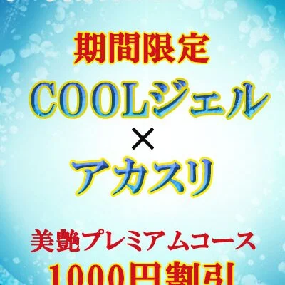 【久喜店舗限定｜イベント開催】