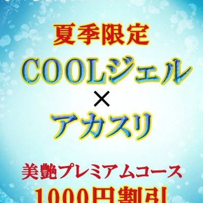 【久喜店舗限定|イベント開催】