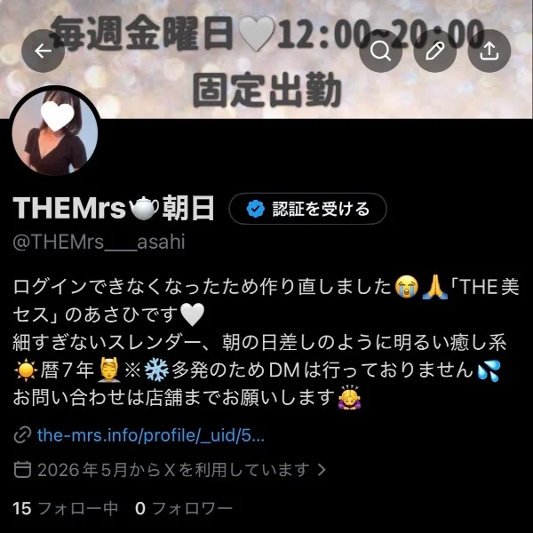 本日のお礼とXアカウント新規作成のお知らせ