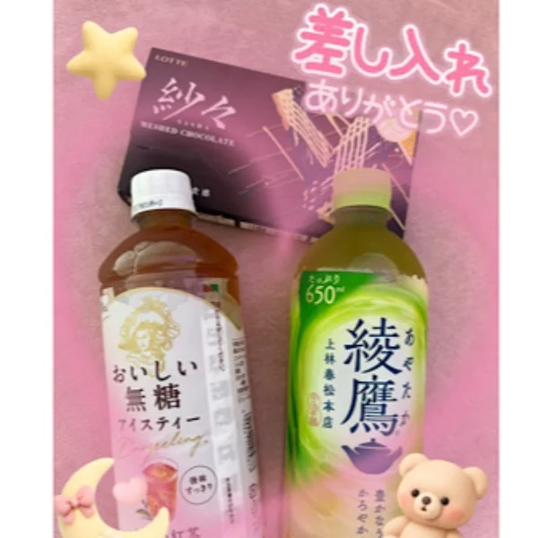 2日お礼②