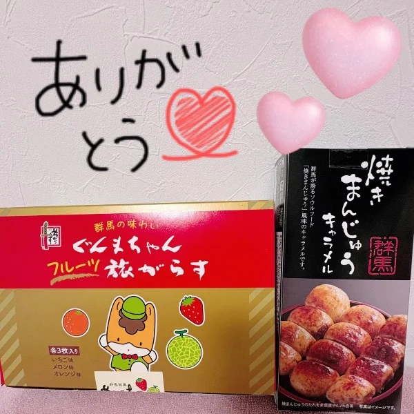 12日お礼②💓