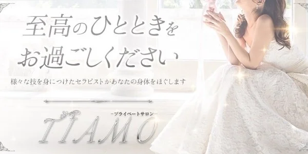 private spa TIAMOの待機室写真