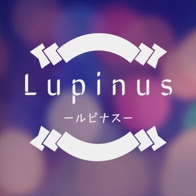 Lupinus~ルピナス~のメッセージ用アイコン