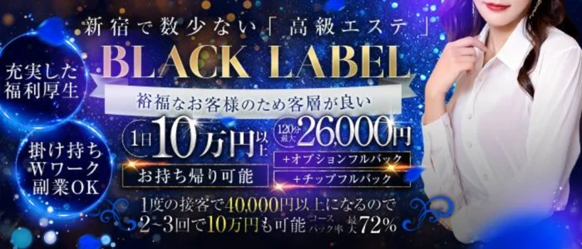 歌舞伎町BLACK  LABEL