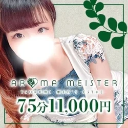 Aroma Meister鶴見