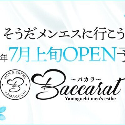 Baccarat-バカラ-