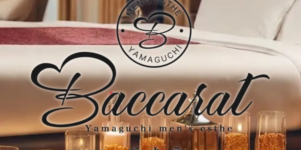 Baccarat-バカラ-のカバー画像