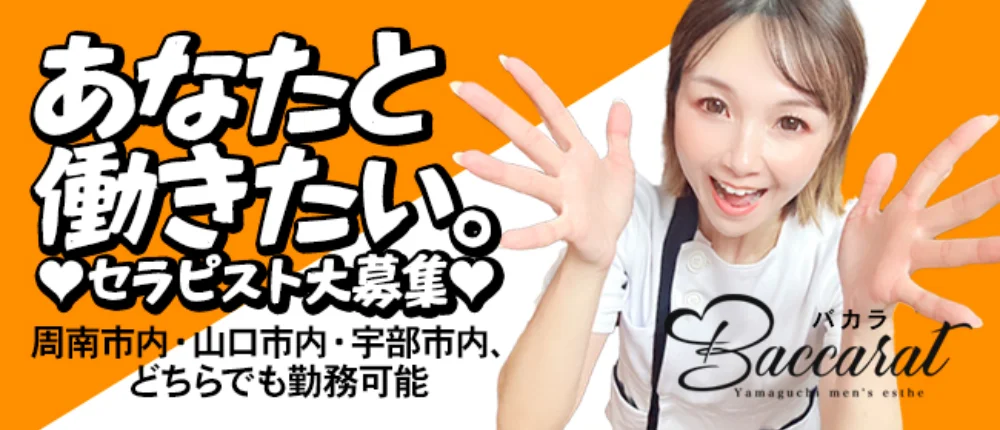 Baccarat-バカラ-のカバー画像