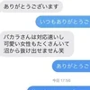 お客様との関係性のサムネイル