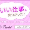 朝からお客様おられます♡のサムネイル