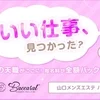貴女の街に、Baccarat-バカラ-のサムネイル