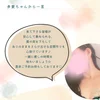龍咲多愛(たお)