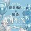 Chez-moi　シェモア