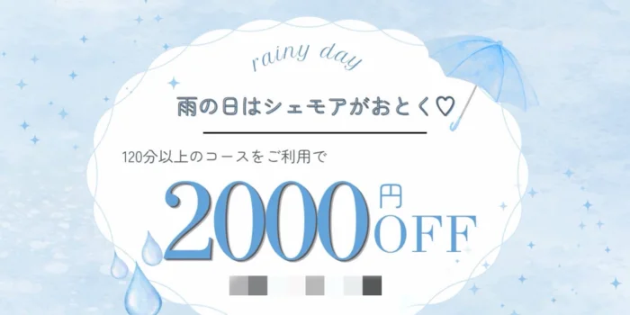 Chez-moi　シェモア