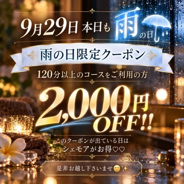 本日もお得なクーポンございます！！