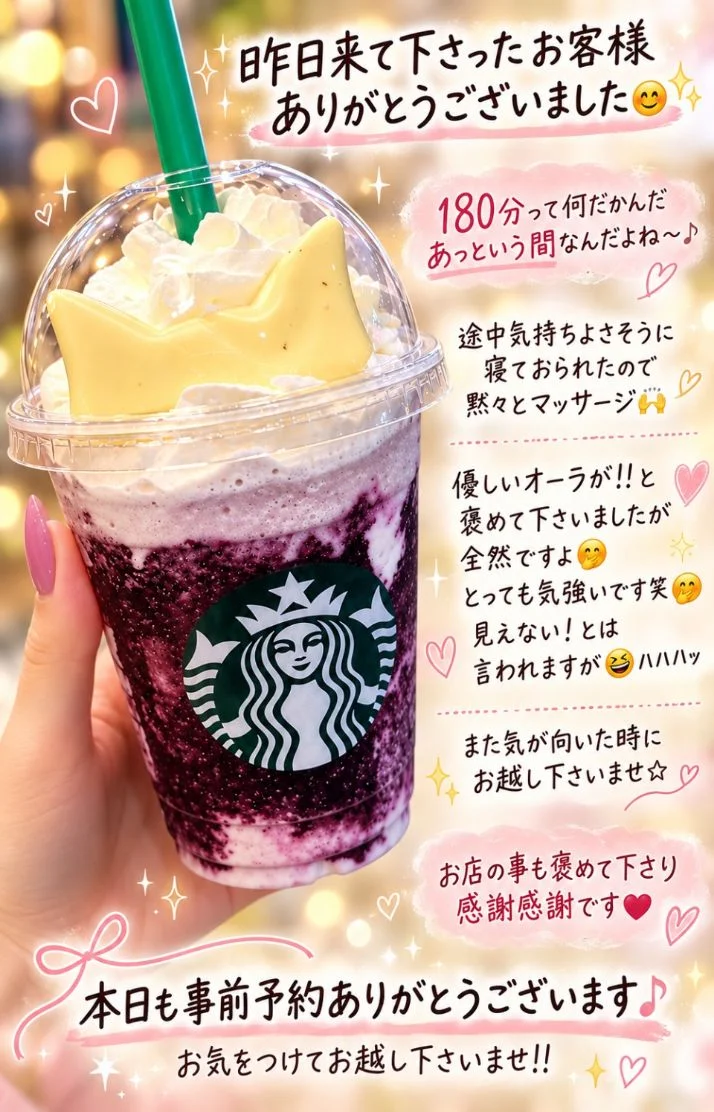 今日もよろしくです♪
