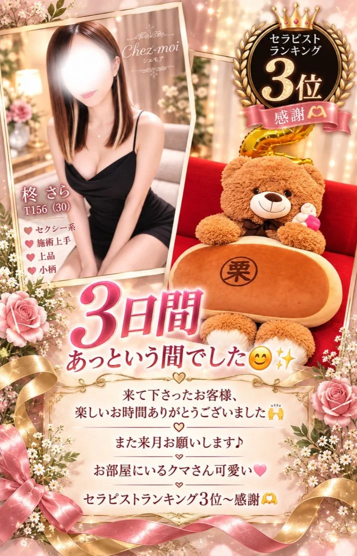 また来月〜