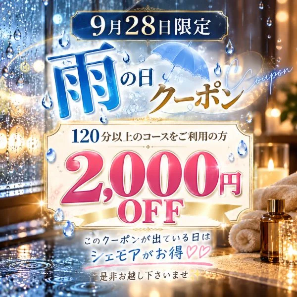 お得!!