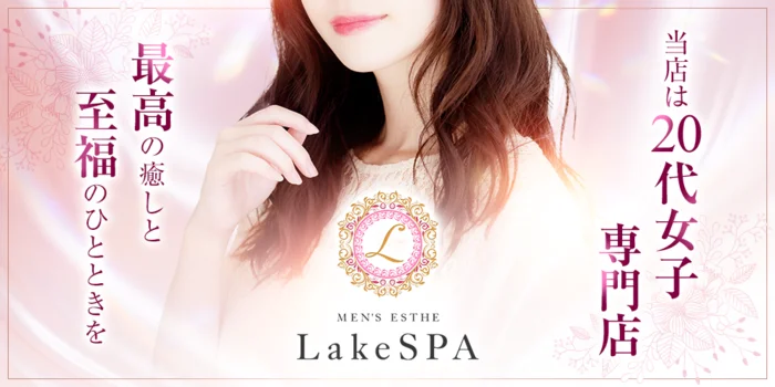 Lake SPA