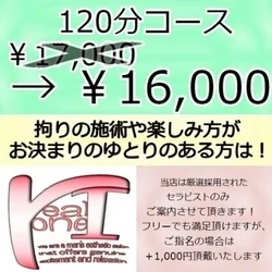 お店のコースその3