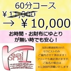 お店のコースその1