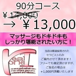 お店のコースその2