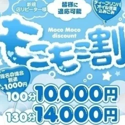 100分10,000円でベビードールや...