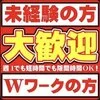 資格が無くても稼げます⭐️のサムネイル