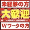 バイト感覚で稼ごう✨のサムネイル