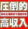 バイト感覚で稼ごう✨のサムネイル